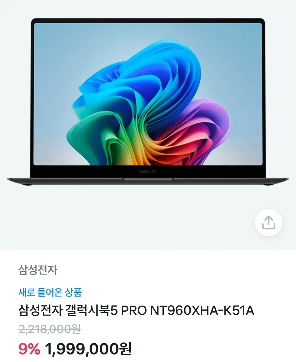 갤럭시북5 프로 실버 새상품 판매